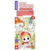 mierEdu Watercolor Painting Book – Fairytales